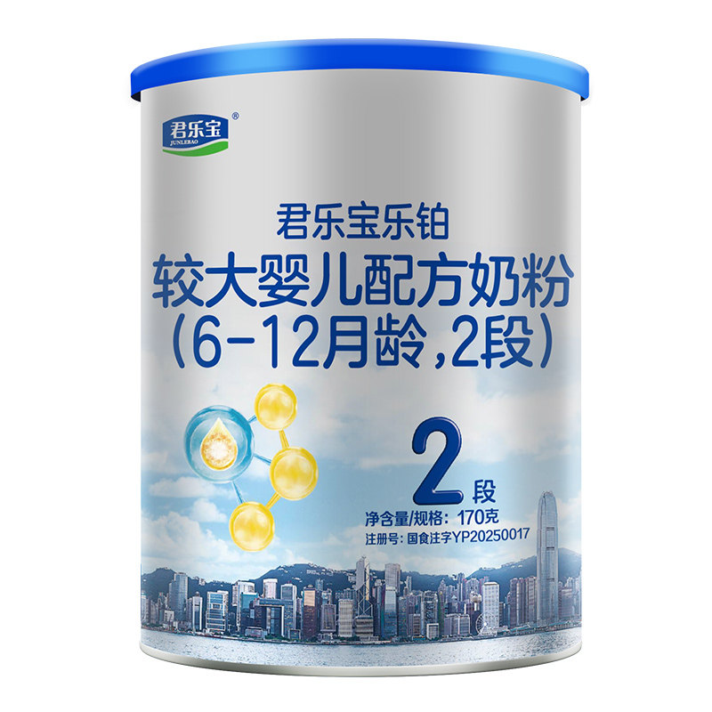 君乐宝奶粉乐铂2段宝宝婴幼儿配方牛奶粉二段170g
