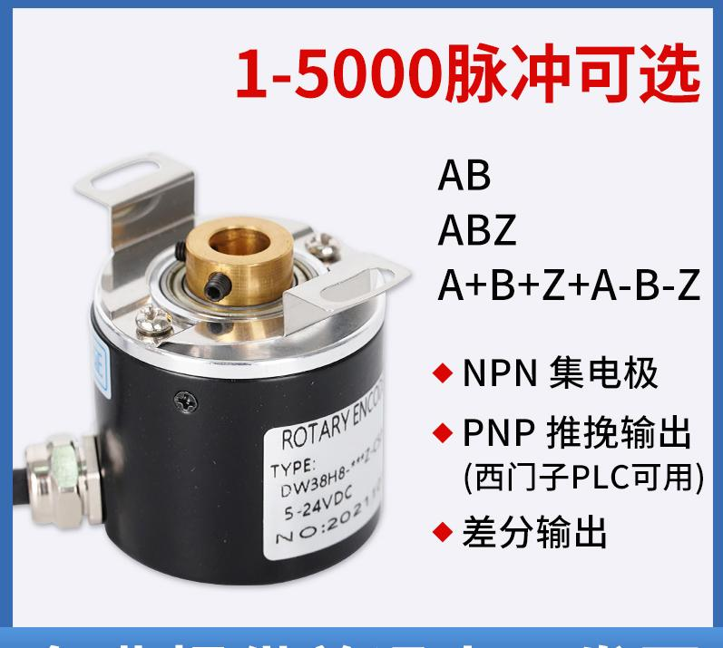 全新空心轴编码器旋转定制
