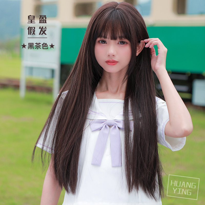 皇盈假发女网红长直发长发日常lolita日系齐刘海jk中长发假发套