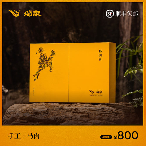 瑞泉茶叶旗舰店马头岩肉桂武夷山