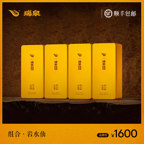瑞泉茶叶旗舰店工夫水仙正宗