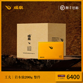 瑞泉茶叶旗舰店工夫岩水仙武夷佛国岩茶礼盒装 盒整件装 200g