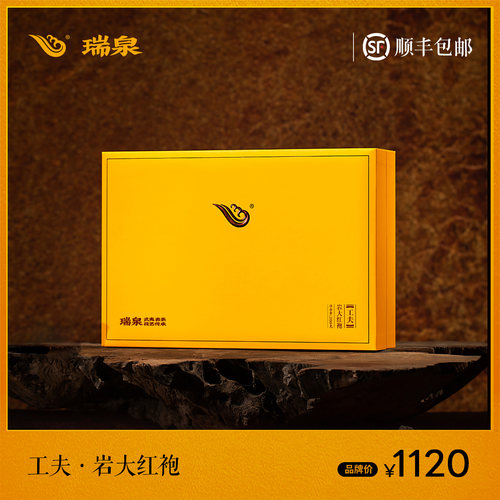 【中秋礼盒】瑞泉茶叶旗舰店工夫岩大红袍武夷正岩茶礼盒装200g - 封面
