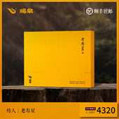 官方正品 瑞泉茶叶旗舰店传人系列黄圣亮作老寿星青狮岩60g