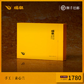 瑞泉茶叶旗舰店手工素心兰大红袍武夷岩茶礼盒 官方正品 50g