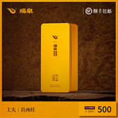 官方正品 瑞泉茶叶旗舰店工夫岩肉桂武夷水帘洞岩茶礼盒125g