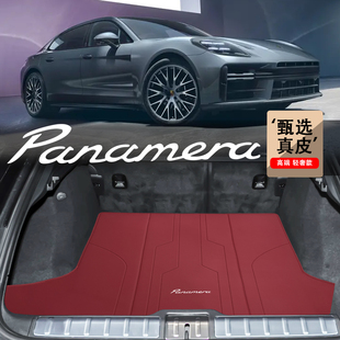 适用于26款保时捷帕拉梅拉后备箱垫panamera猎装版加长真皮尾箱垫