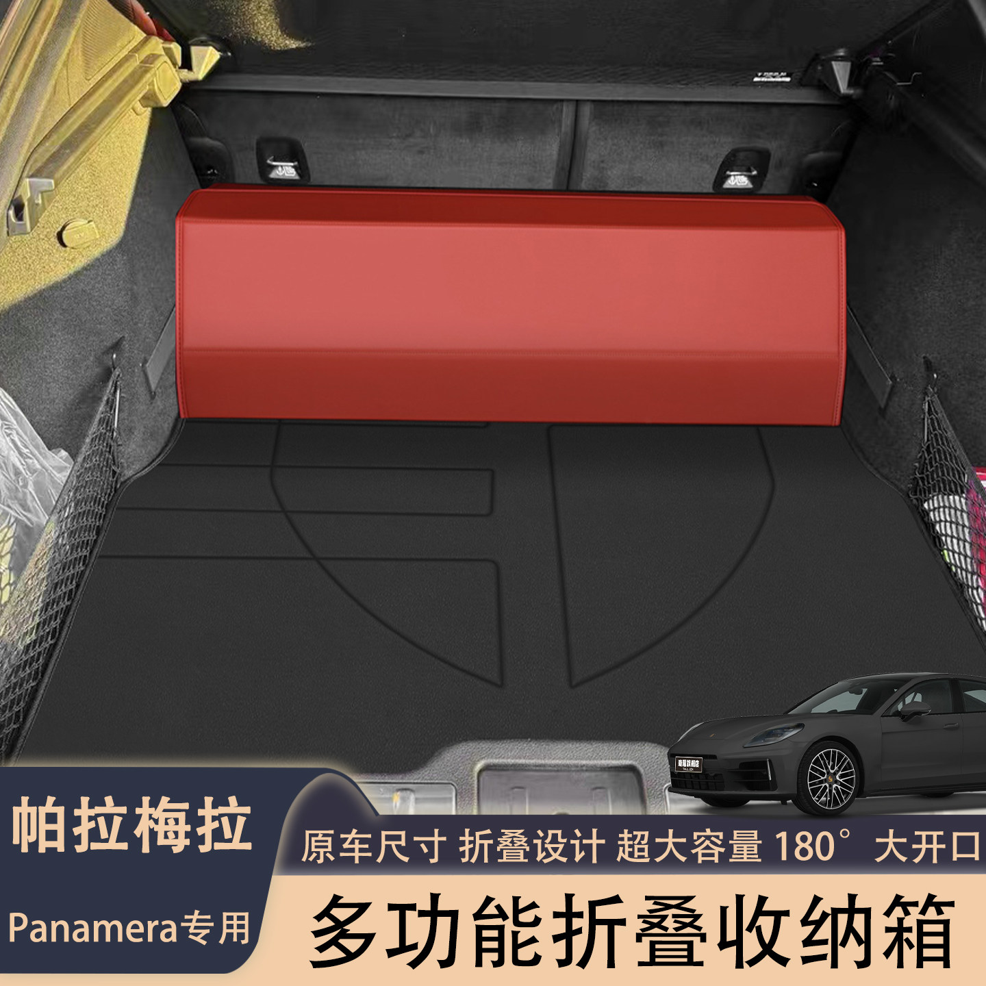 适用保时捷帕拉梅拉后备箱收纳箱panamera新能源尾箱储物盒置物盒