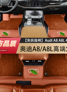 适用于奥迪A8脚垫16-24款a8l创始人horch霍希版4座5座全包围脚垫