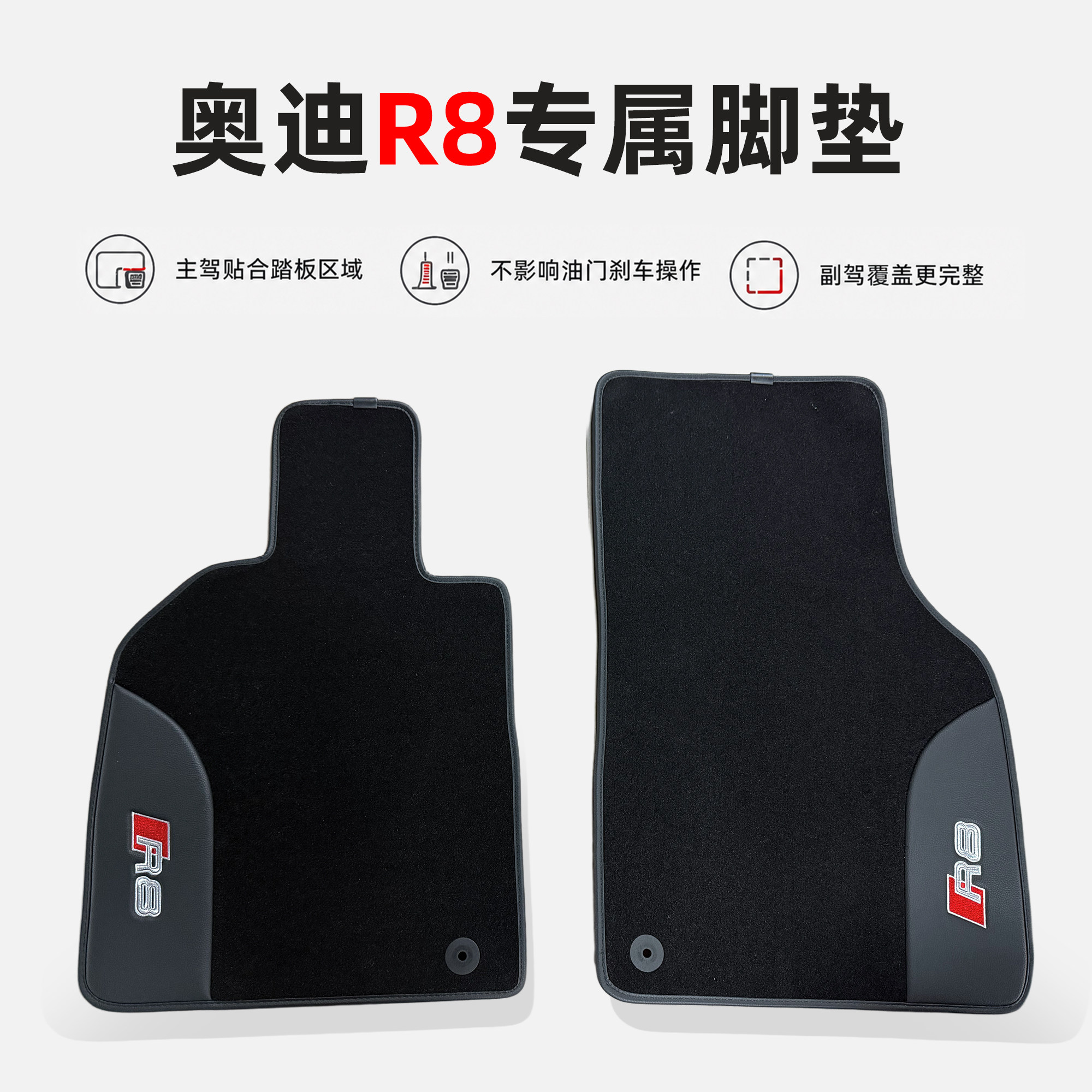 适用于奥迪R8脚垫2015-2026款r8 v10 coupe/spyder原厂车丝绒地毯