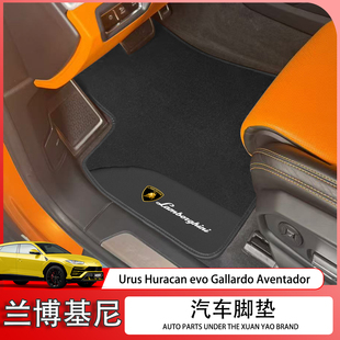 适配兰博基尼urus SE huracan飓风evo埃文塔多Aventador原车脚垫