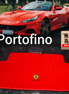 专用于法拉利portofino后备箱垫ferrari波托菲诺真皮尾厢垫改装饰