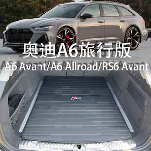 allroad avant旅行版 rs6真皮尾箱垫 奥迪A6后备箱垫a6 适用于24款
