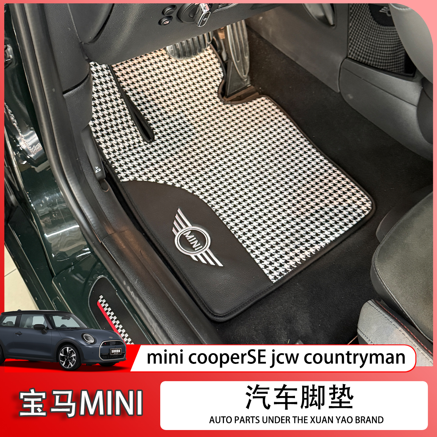 专车专用,刺绣车标,环保无味,高端定制。