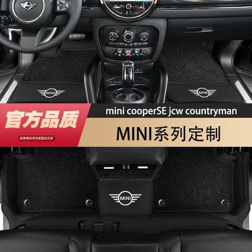 新宝马mini全包围脚垫新能源电车