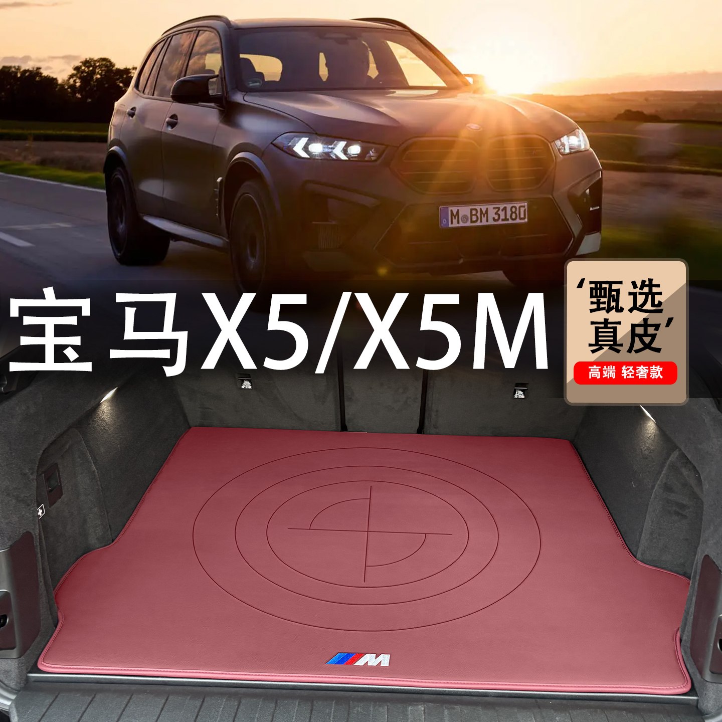 专车专用,刺绣车标,环保无味,高端定制。