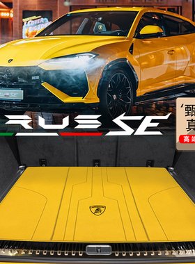 适配兰博基尼URUS后备箱垫urus插混se专用lamborghini真皮尾箱垫