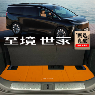 适用于26款别克GL8至境世家后备箱垫纯电 混动用品配件真皮尾箱垫