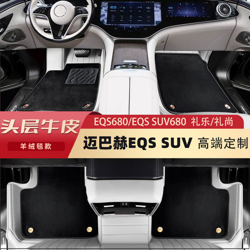 专车专用，版型精准，环保无味，高端定制。