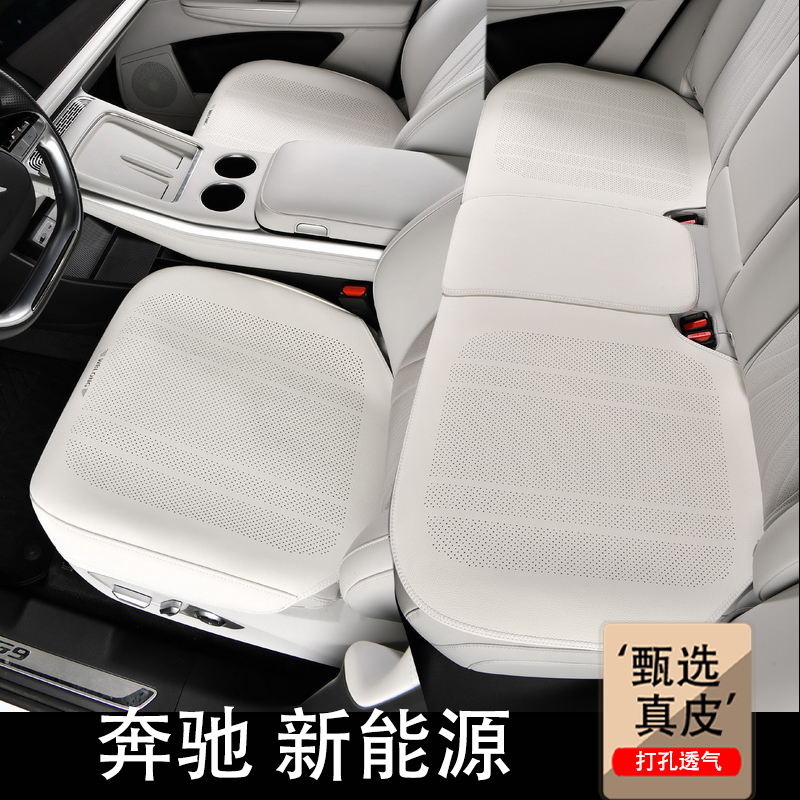 适用奔驰eqs eqe坐垫eqe350 500eqs450 580五座suv真皮座椅垫