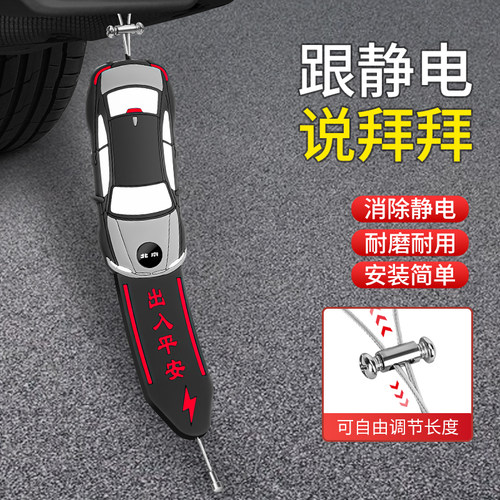 北京汽车专用汽车防静电拖地带