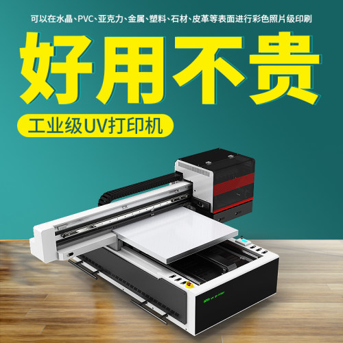 工业级UV平板喷墨印刷机 手机壳亚克力玻璃印刷设备 支援视觉定位