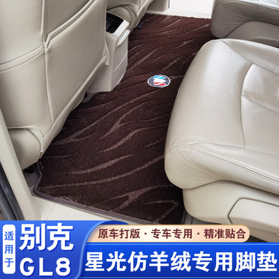 别克gl8中排地毯陆尊胖头鱼25s专用二排652t公务舱es653商务车改