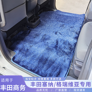 适用混动塞纳脚垫格瑞维亚中排地毯丰田国产赛那二排改装汽车用品