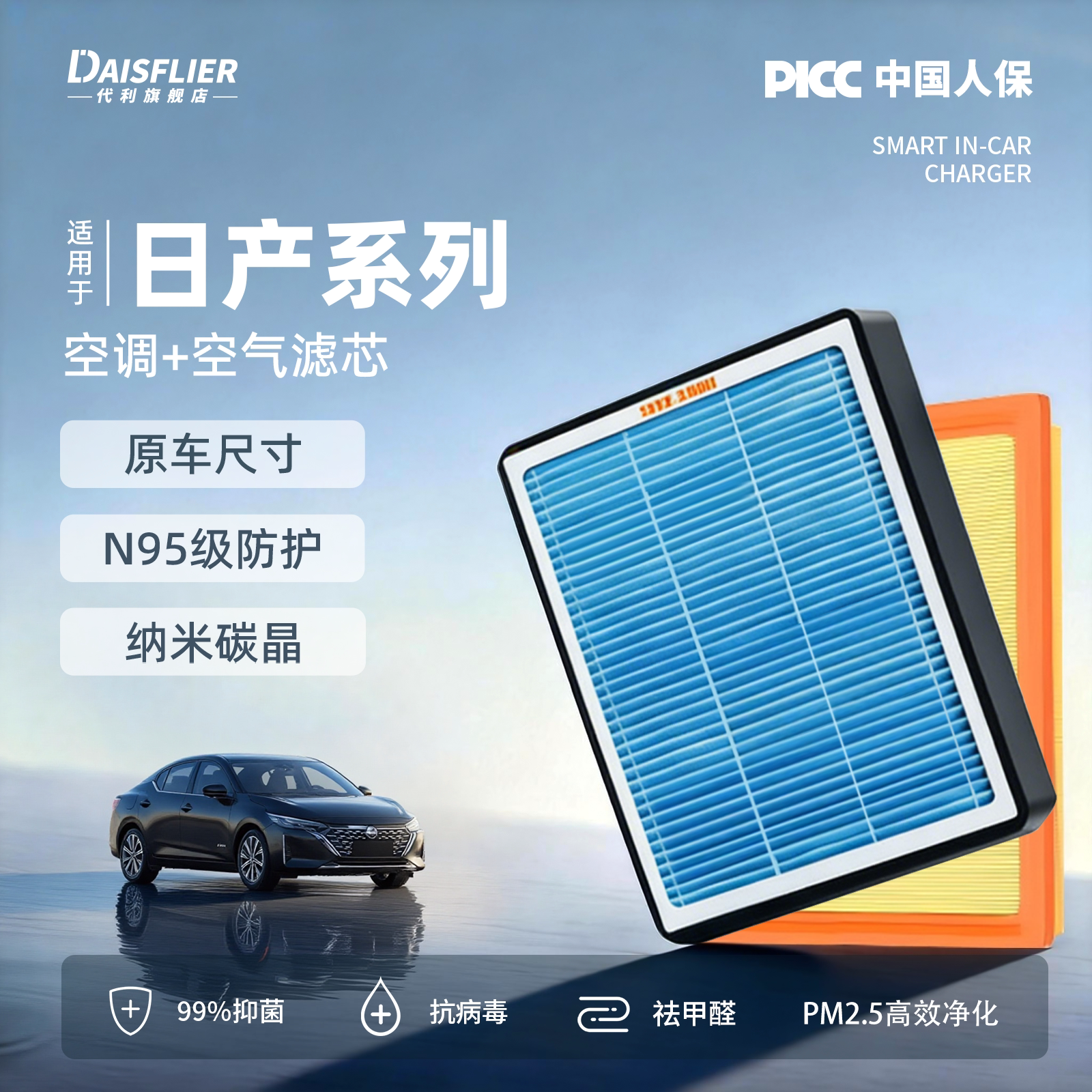 适用于日产轩逸经典天籁逍客空调滤芯N7空气滤清器N6奇骏原厂原装