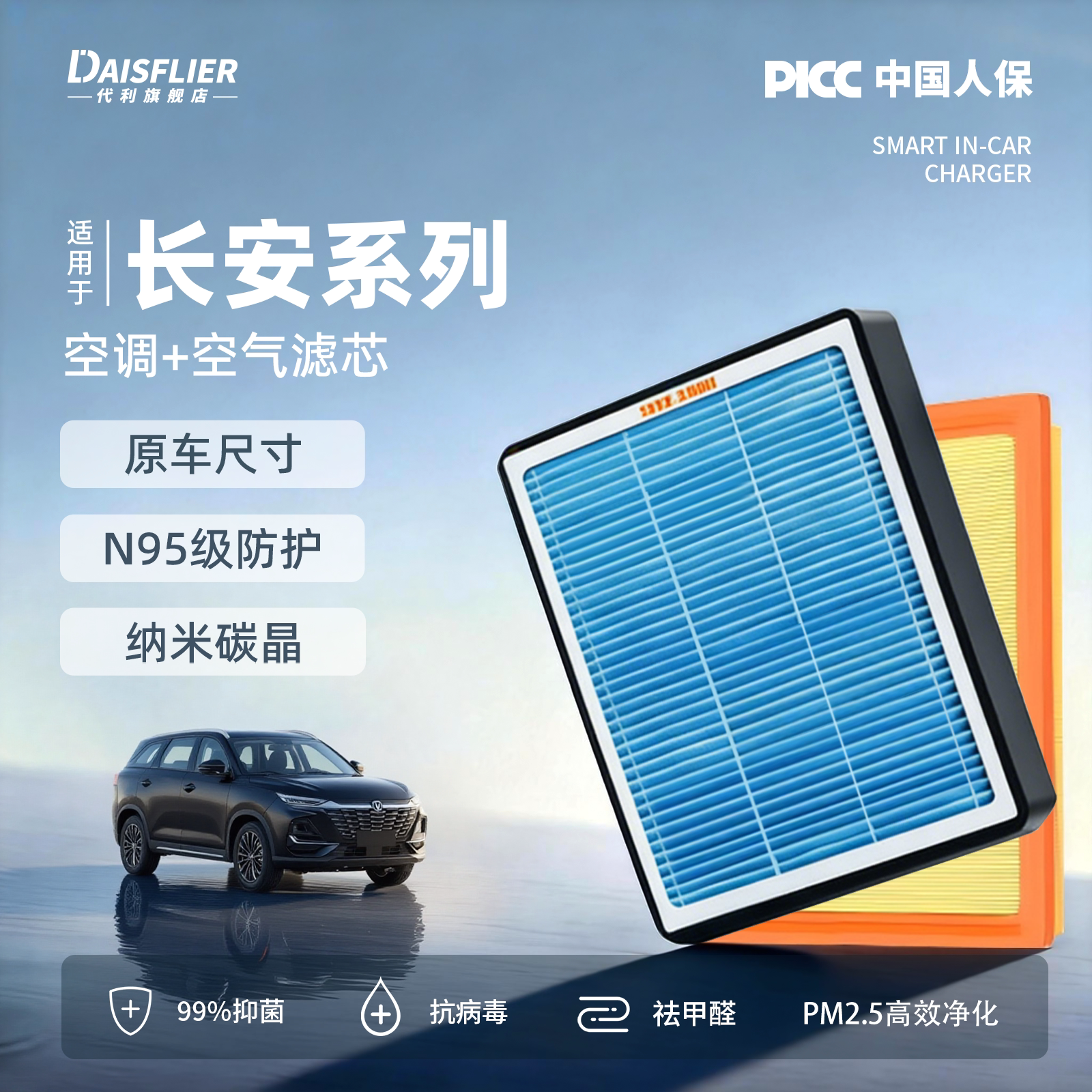 适配长安CS75空调滤芯PLUS逸动CS55空气X5汽车uniz香薰univ活性炭