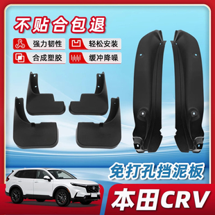 汽车 饰用品改装 适用于本田26款 CRV后门内衬挡泥板配件大全车内装