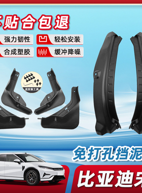 比亚迪宋L专用24款宋ldmi挡泥板25宋lev后门内衬车内装饰用品改装