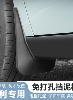 适用于吉利博越L后门内衬挡泥板26款星越L内装饰用品大全星瑞缤越