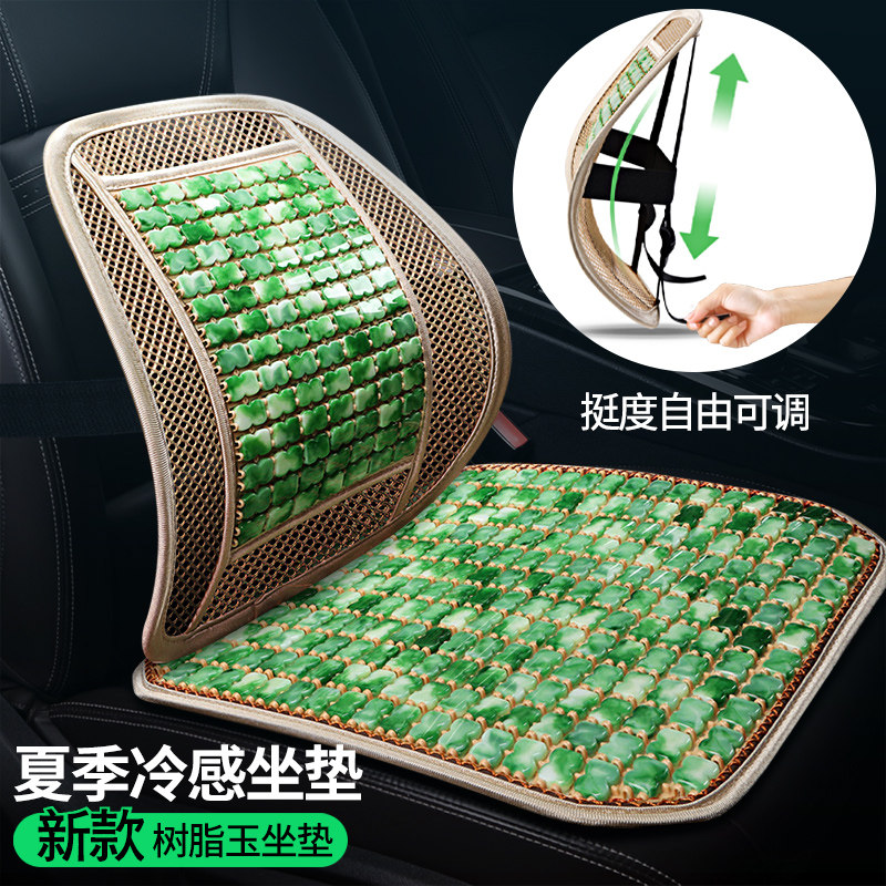 树脂玉石汽车腰靠垫护腰背靠垫夏季车靠腰部支撑透气腰托靠枕车用