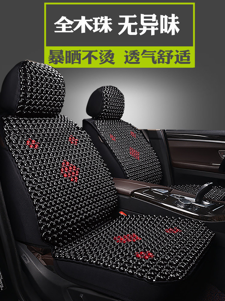 夏季汽车坐垫凉爽的坐垫木头座套完全包围四季座垫驾驶员座头通用,汽车用品/电子/清洗/改装,通用座套/座垫,淘宝优惠券,粉丝福利购,淘宝优惠卷