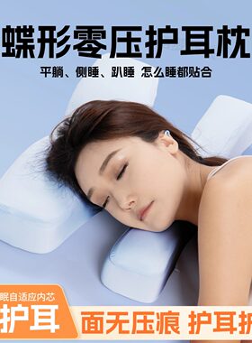 耳洞枕头镂空空心侧睡护耳打耳骨养精灵耳专用不压耳美容记忆棉枕