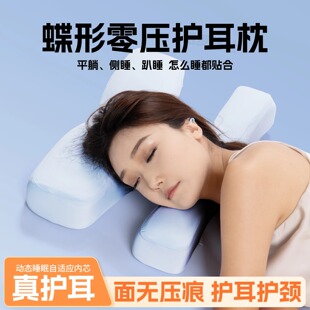 耳洞枕头镂空空心侧睡护耳打耳骨养精灵耳专用不压耳美容记忆棉枕