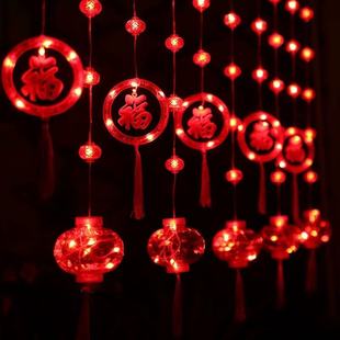 春节大红灯笼led彩灯闪灯串灯过年挂件阳台装饰窗帘灯新年福字灯