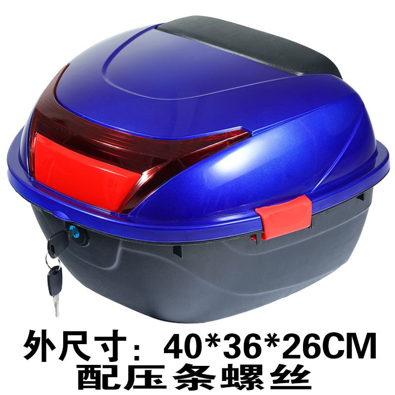箱储存摩托动车后备箱q摩电车尾箱踏板车工具箱电箱通用后尾箱i.