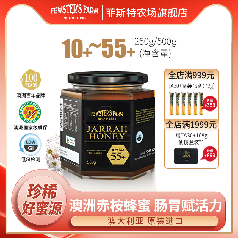 澳洲进口赤桉蜂蜜纯正天然野生蜂蜜高档礼盒正品高活性养胃好礼