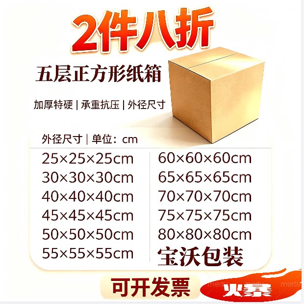西安正方形五层纸箱特硬加厚