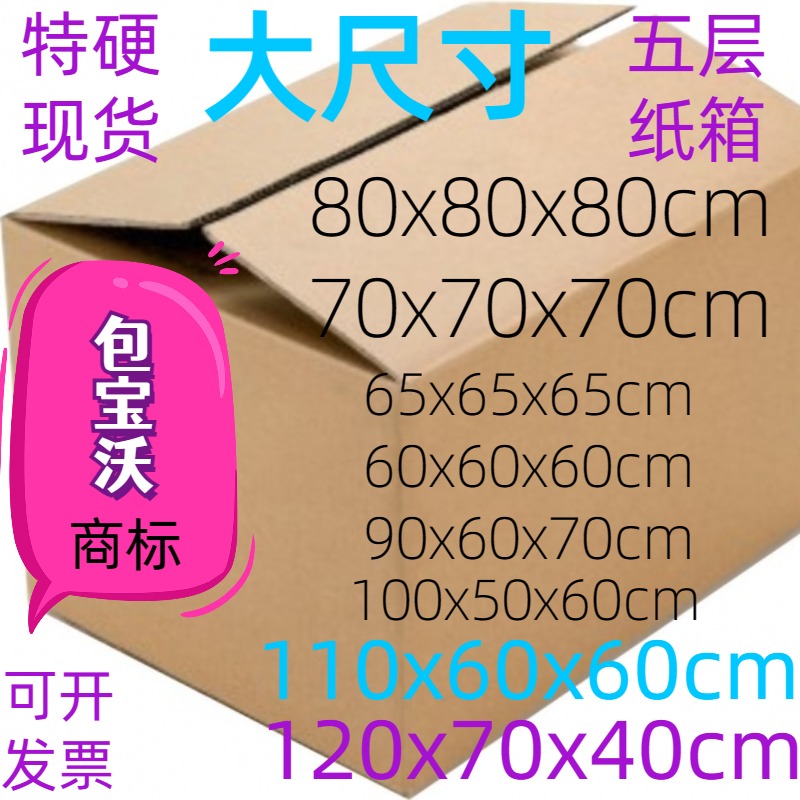 现货质量好包邮特硬包宝沃物流