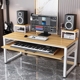 轻奢编曲工作台简约电子琴桌古筝电钢琴桌音乐制作剪辑师编曲桌子