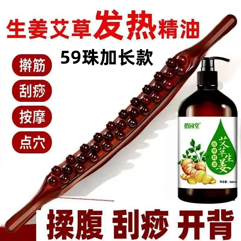 自己推背做背神器斜方肌滚轮富贵包擀筋棒经络疏通精油按摩开背棍