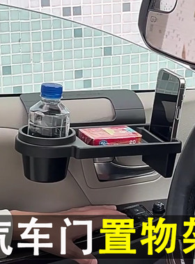 车载杯架水杯架车门收纳置物架汽车门边车窗储物盒手机收纳悬挂式