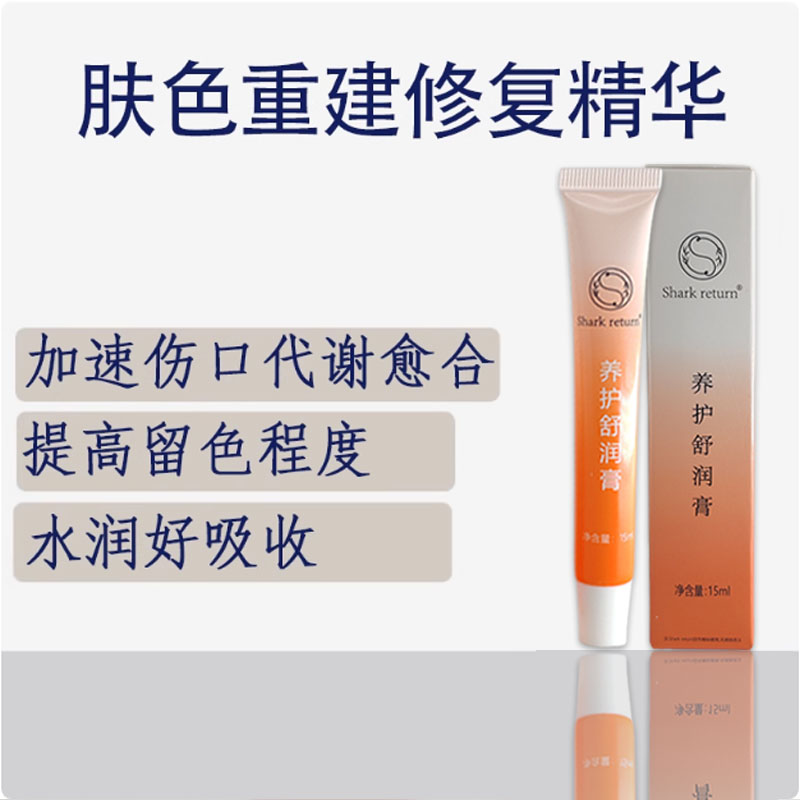 肤色重建修复液纹绣修复精华零结痂固色纹眉修复液纯植物修护精华