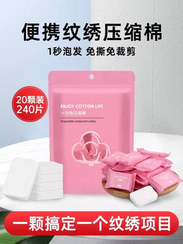 纹绣一次性压缩棉片化妆敷脸巾旅行外出方便携带专用卸妆棉独立装