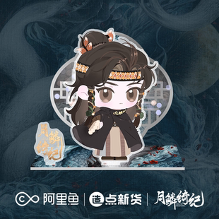 《月鳞绮纪》系列角色周边×寄灵旋转立牌