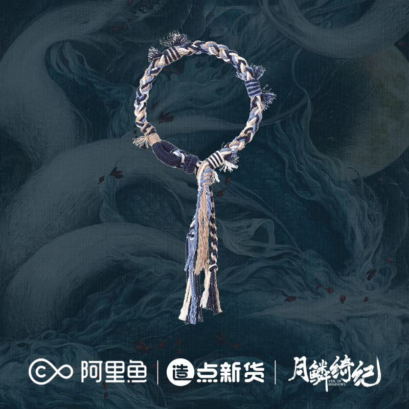 《月鳞绮纪》系列角色周边×寄灵人物手绳