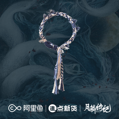 《月鳞绮纪》系列角色周边×寄灵人物手绳